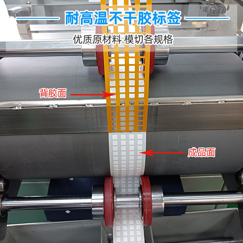 耐高溫不干膠標(biāo)簽        優(yōu)質(zhì)原材料 模切各規(guī)格。